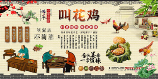 叫花鸡