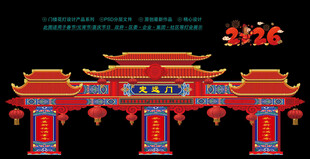 门楼设计