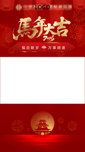 新年视频遮罩边框