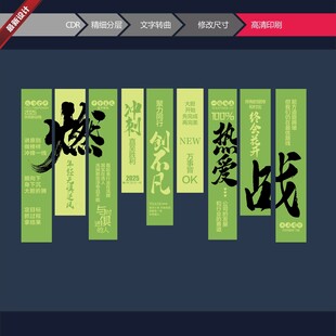 燃烧之战主题艺术字设计