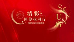 2026 精彩国庆旅行宣传海报