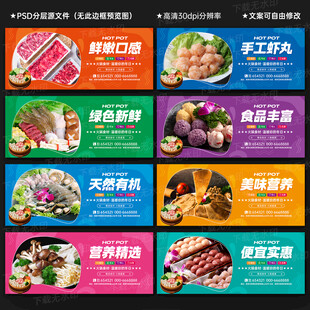 火锅食材