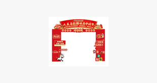 马年超市红色喜庆拱门