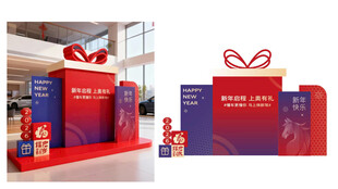 商场 展厅精美节日礼盒造型展示