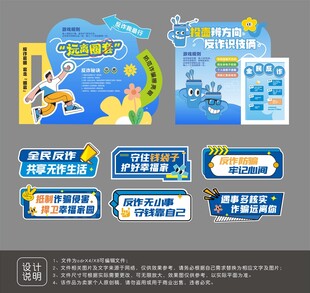 主题活动物料设计