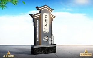 新中式仿古典建筑标识牌导视牌