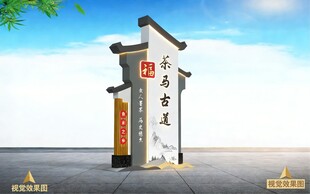 新中式仿古典建筑标识牌导视牌