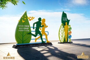 健康步道雕塑