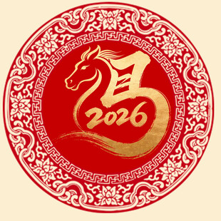 2026马年福字素材