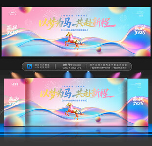 主视觉KV背景板