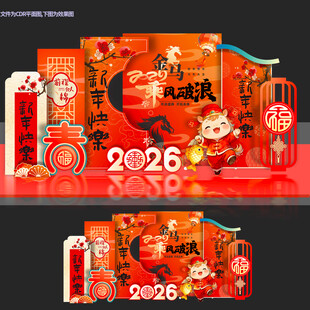 马年新年春节美陈2026