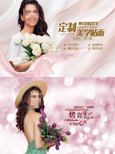 口腔美容海报