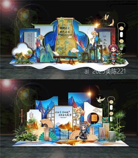 2026马年美陈