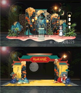 2026马年美陈DP打卡点