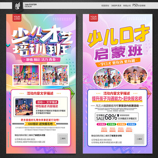 少儿才艺