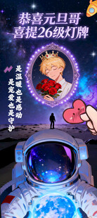 太空主题生日派对直播展架布置