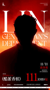 悬疑电影海报剪影形象