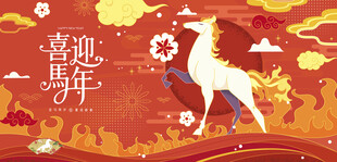 马年新年春节主背景