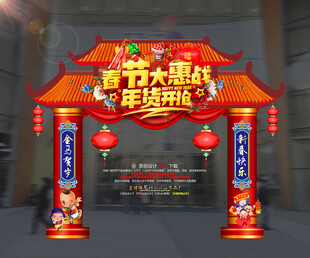 年货拱门
