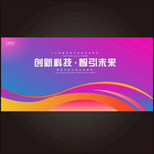 时尚炫酷紫色会议背景