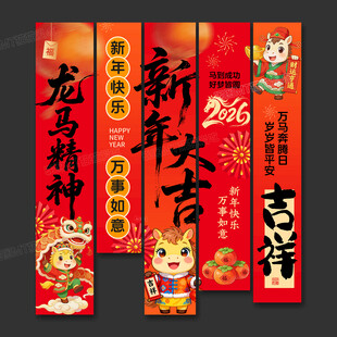 2026新年挂布