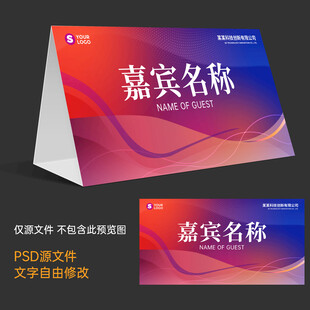 桌签