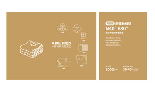 新疆长绒棉海报