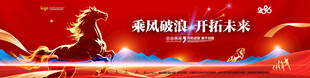 年会背景