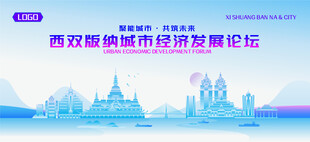 西双版纳地标矢量建筑