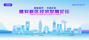 雄安地标矢量建筑