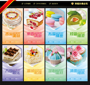 蛋糕海报