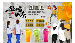 国潮奶茶店装饰画背景墙