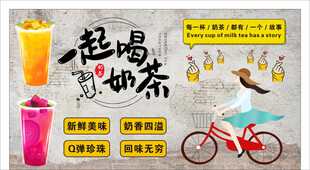 国潮奶茶店装饰画背景墙