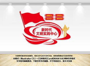 新时代文明实践中心