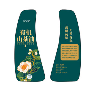 有机山茶油包装设计展示