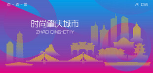 时尚肇庆建筑
