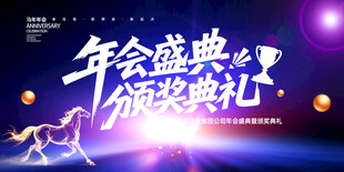 蓝紫色年会背景