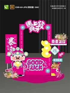 欢乐派对美陈场景布置