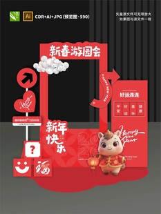 新年春节美陈装饰场景