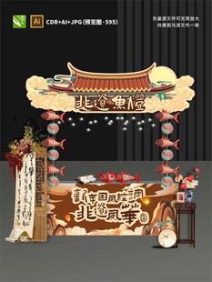 非遗鱼灯摊位场景展示