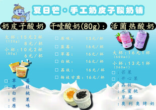 夏日职工美食竞赛海报