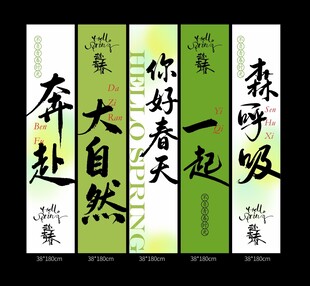 奔赴大自然春天露营挂布