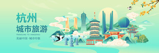 杭州地标