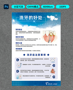 洗牙的好处介绍