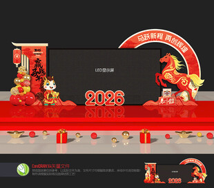 2026年会LED屏舞台美陈