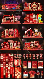 2026马年活动布置