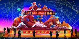 愚公移山