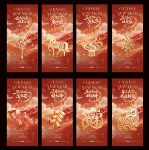 马年小年除夕春节年俗新年海报