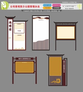 景区标识景观小品造型