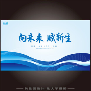 蓝色科技创新未来主视觉主kv